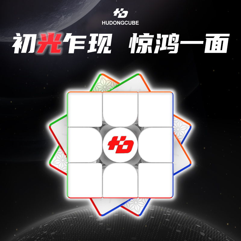 Arcade Z - Fanxin-Lightcube Light 3X3, Guang 3x3x3, Cubo